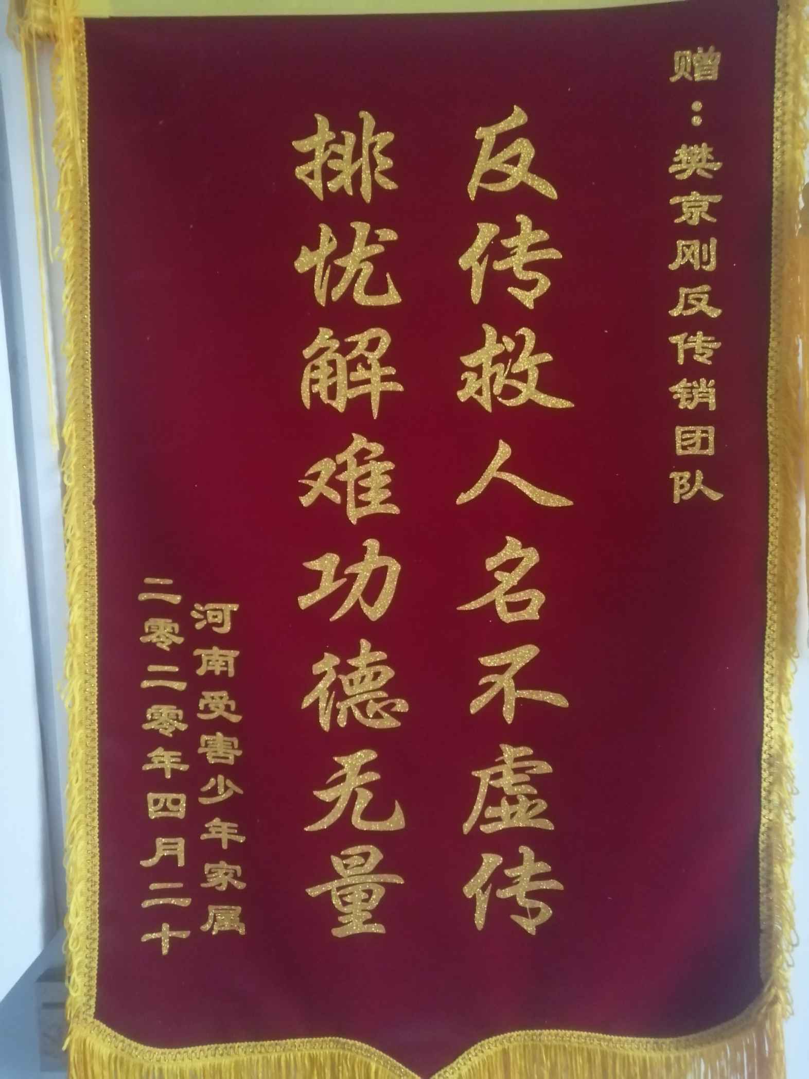 亳州荣誉证书